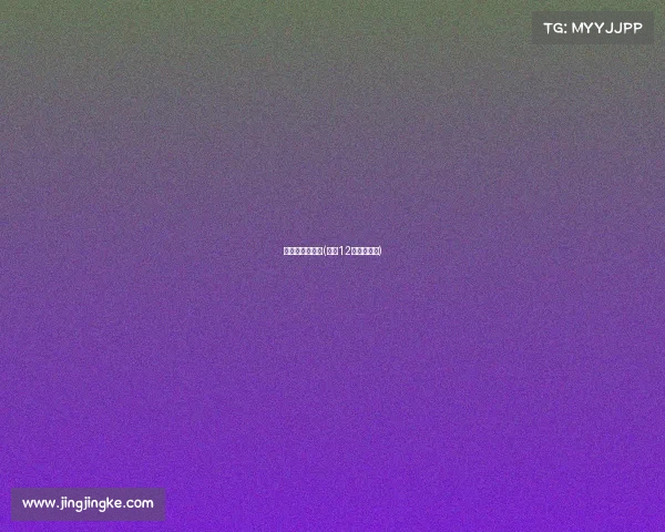 地表十二强赛事(地表12强比赛时间)